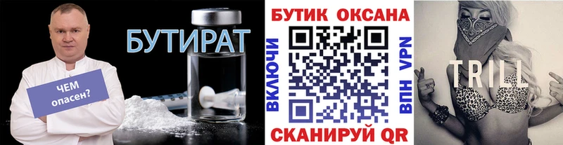 Купить  Кизляр  Бутират 1.4BDO 