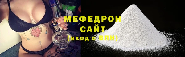 мяу мяу кристалл Богородск